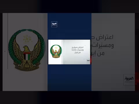 حريق في مجمع الرويس الصناعي بعد استهداف بطائرة مسيّرة