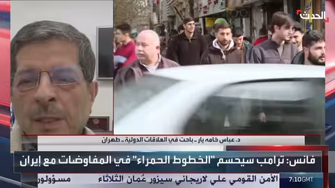 واشنطن تؤكد: ترامب يحدد "الخطوط الحمراء" في مفاوضات إيران