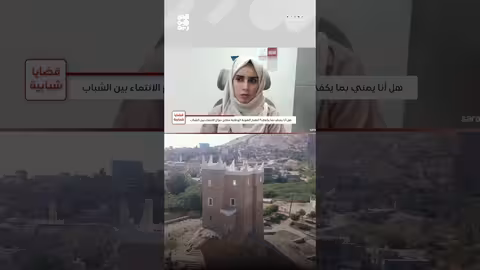 سارة سعيد: اليمنيون يرفضون الاختزال في المنطقة والطائفة والمشاريع السياسية