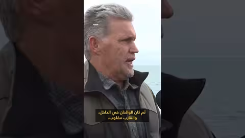 لحظات إنقاذ عائلة بعد انقلاب قاربهم قبالة سواحل كاليفورنيا