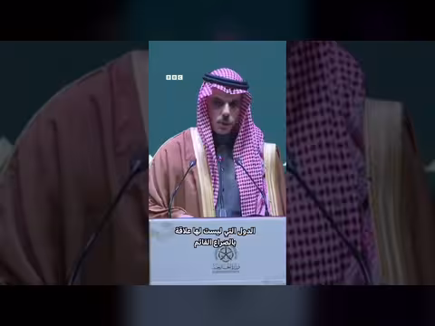السعودية تتهم إيران بابتزاز دول الخليج وتهدد برد عسكري
