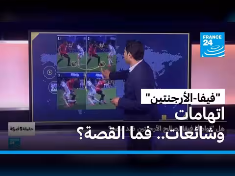 جدل حول تواطؤ فيفا لصالح الأرجنتين ضد مصر