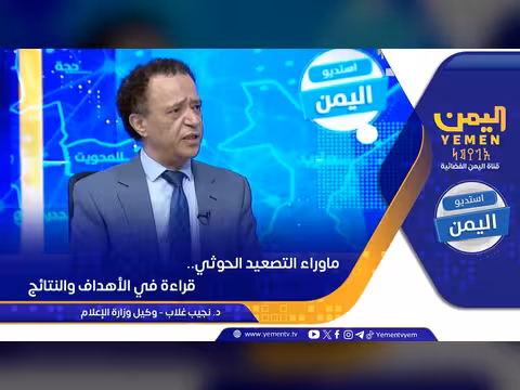 قراء ة في أهداف التصعيد الحوثي