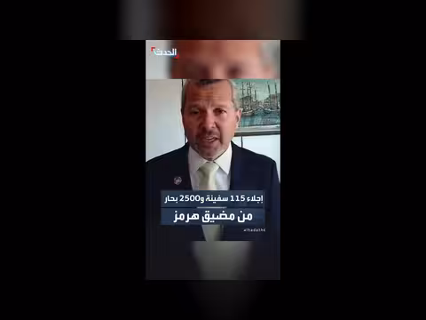 إجلاء 115 سفينة و2500 بحار من مضيق هرمز