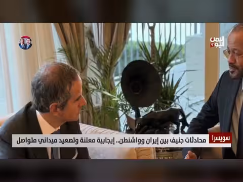 محادثات جنيف بين إيران وواشنطن: تفاؤل حذر وتصعيد ميداني