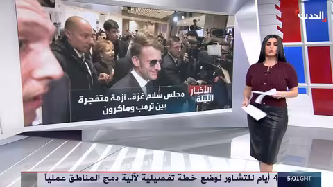 تفاهم سوري - قسد حول الحسكة وماكرون يرفض مجلس السلام بغزة