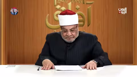 الترويح عن النفس في الإسلام: آراء الدكتور أحمد كريمة