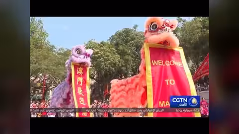 رقصات التنين والأسد تزين احتفالات السنة الجديدة في ماكاو