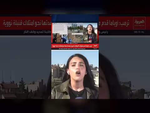 استياء إسرائيلي من تمديد أميركا للهدنة مع إيران