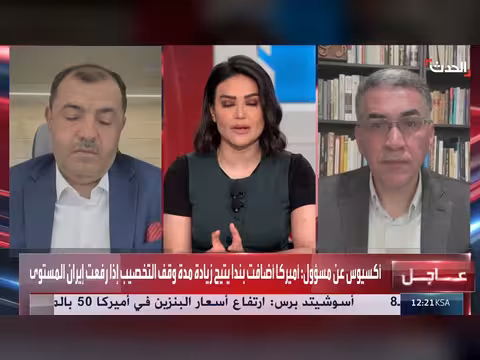 اتفاق إيراني أميركي وشيك ينهي الحرب