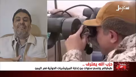 اعتراف حزب الله بإدارة الطبطبائي للحوثيين تسع سنوات