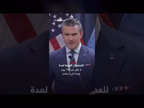 تقرير: حرب إيران قد تستمر حتى سبتمبر القادم