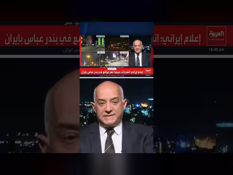 وزير أردني سابق: حرب إيران مرتبطة بالصراع الأميركي الصيني على النفط