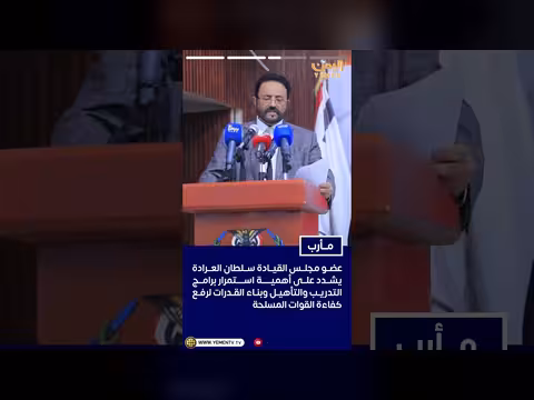 عضو القيادة الرئاسية سلطان العرادة يحضر حفل استقبال الدفعة الثامنة عشرة
