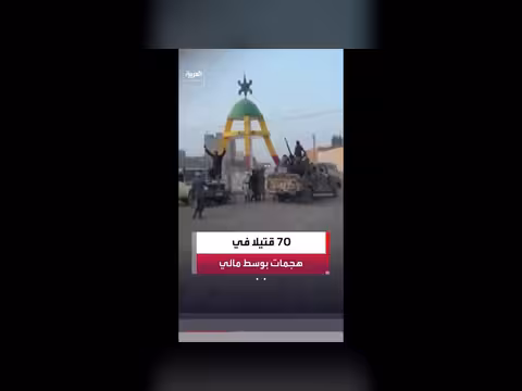 70 قنيلا في هجمات متطرفين وسط البلاد