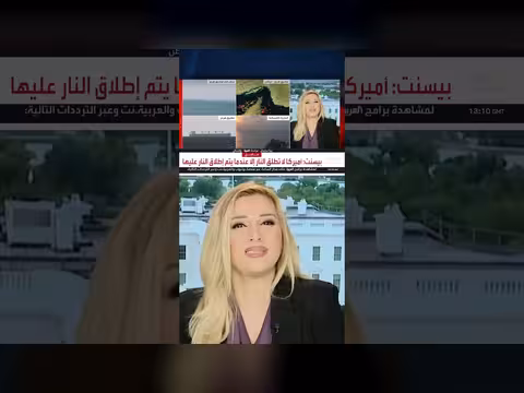 أجواء شبه إيجابية في مفاوضات واشنطن وطهران