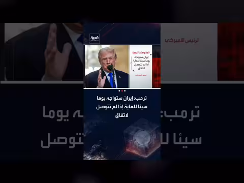 ترمب يهدد إيران بالانتصار السريع في حال فشل الاتفاق النووي