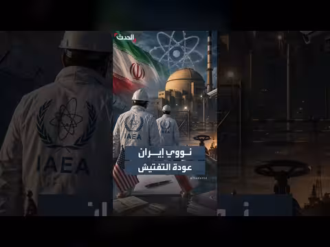إيران توافق على عودة مفتشي الوكالة الدولية