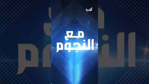 هيثم داوود يحل ضيفاً في برنامج مع النجوم خلال عيد الأضحى