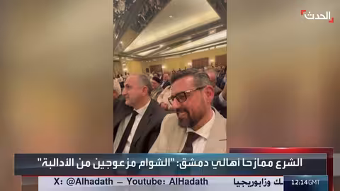 الشرع يمازح وجهاء دمشق حول استقبال الوافدين