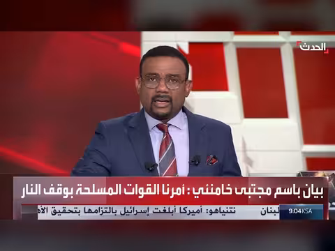 خامنئي يأمر بوقف إطلاق النار مع أميركا