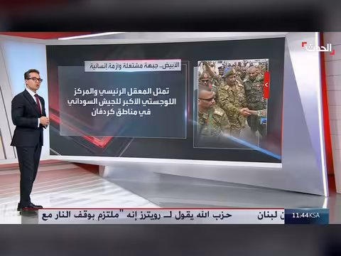 أهمية مدينة الأبيض الاستراتيجية في السودان