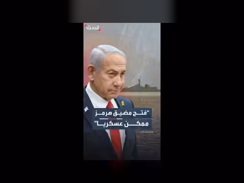 نتنياهو: ترمب يدرس خيارات بشأن إيران