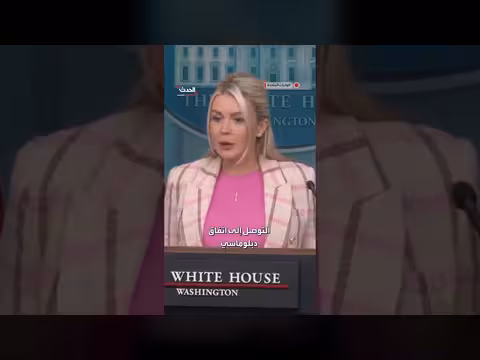 البيت الأبيض: ترمب لا يختلق ذرائع للحرب