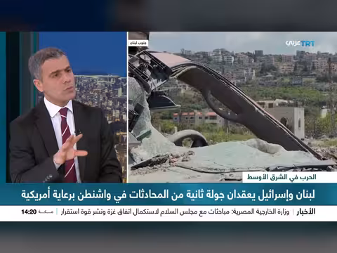 مباحثات بيروت وتل أبيب في واشنطن