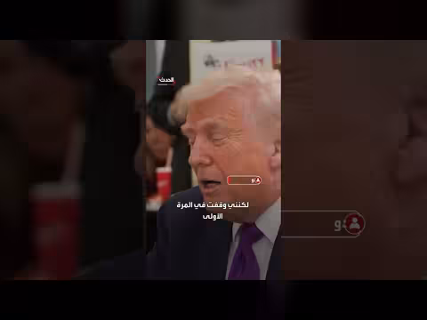 ترمب: السيدة الأولى أصبحت نجمة سينمائية بعد نجاح فيلمها