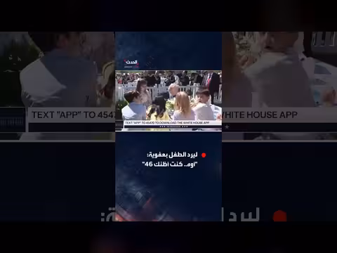 ترمب: عمري الآن 51 عامًا