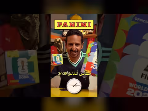 تحدي إكمال البوم كأس العالم قبل النهاية