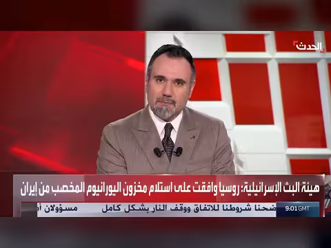 روسيا توافق على استلام يورانيوم إيران