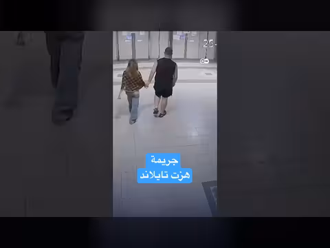 مأساة مراهقة تهز باتايا في تايلاند