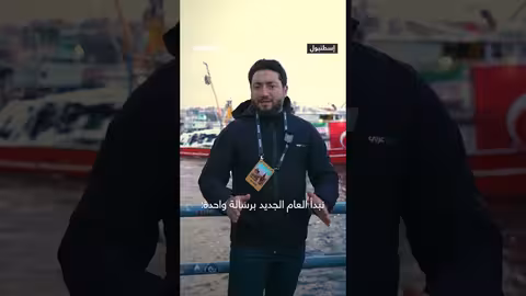 مسيرة حاشدة في إسطنبول لدعم فلسطين مع بداية عام 2026