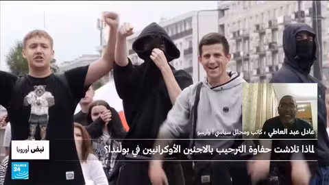 تراجع الدعم البولندي للاجئين الأوكرانيين وتداعياته