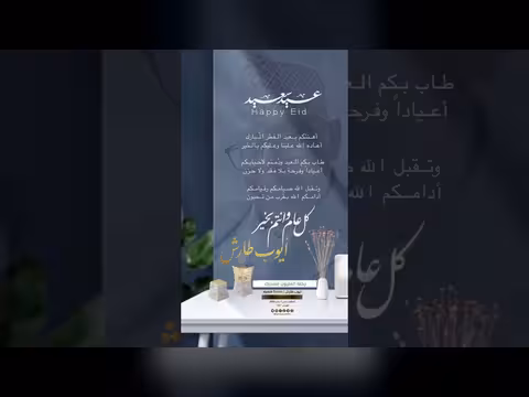 أيوب طارش يغني 'روحي مقبلة على عيد'
