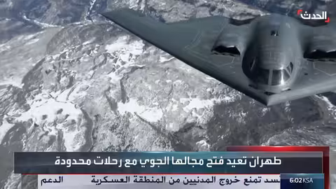 إيران تفتح مجالها الجوي وتراجع في خطابها