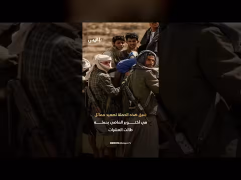 اختطافات جماعية في ذمار تكشف ارتباك الحوثيين