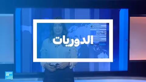 الدوريات: أوكرانيا وغزة في صدارة الأحداث وتطورات صحية
