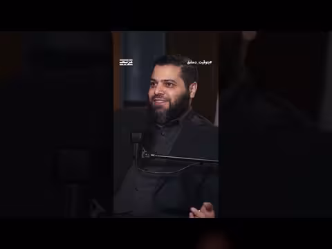 عامر الشيخ: تفاصيل التعذيب والحرمان من النوم في سجون الأسد