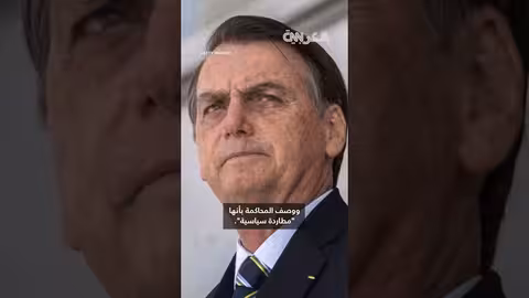 القبض على بولسونارو قبل بدء تنفيذ حكم السجن بتهمة التخطيط للانقلاب