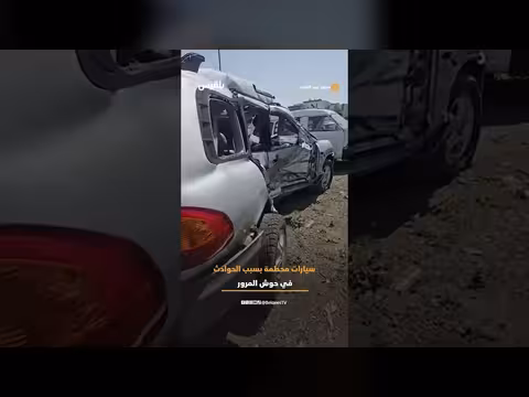 فيديو يوثق سيارات محطمة في تعز