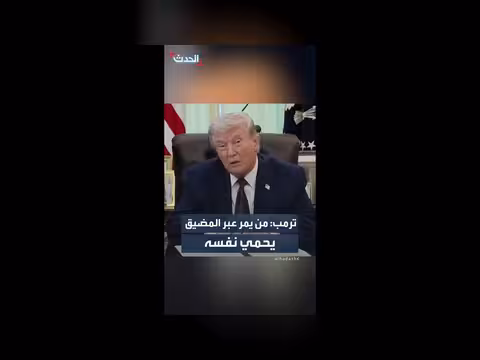 ترمب: فرنسا ليس من شأنها محاربة القوات الإيرانية