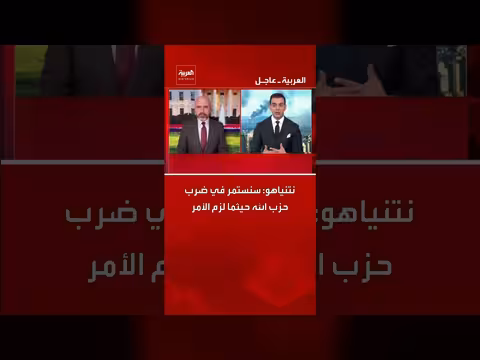 نتنياهو: استمرار الضربات ضد حزب الله