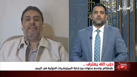 العميد الكميم: الحوثيون مجرد أدوات إيرانية دمرت اليمن