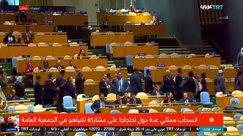 انسحابات دبلوماسية احتجاجاً على كلمة نتنياهو في الأمم المتحدة