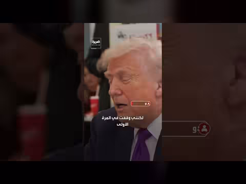 ترمب يستذكر لحظة دخوله البيت الأبيض وتولي الرئاسة