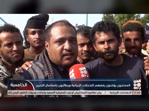 تظاهرة حاشدة في المخا ضد الاعتداءات الإيرانية