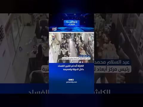 عبد السلام محمد: تقنين الفساد داخل الدولة